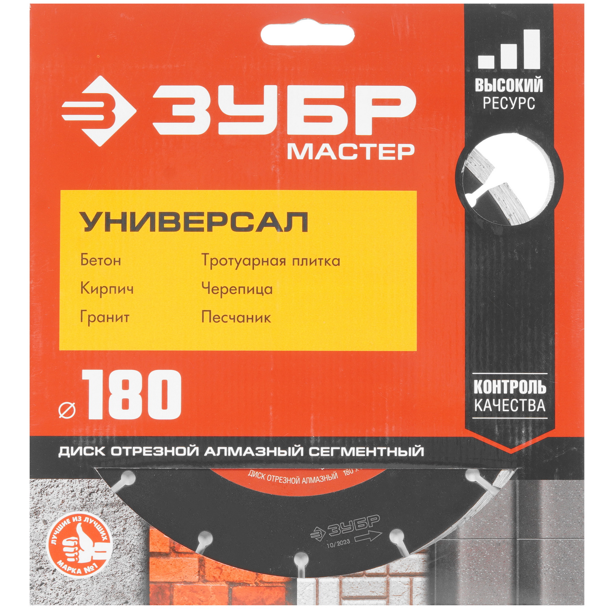 Диск алмазный ЗУБР УНИВЕРСАЛ 180 мм 9012764 STDN-0068884 - Вид №2