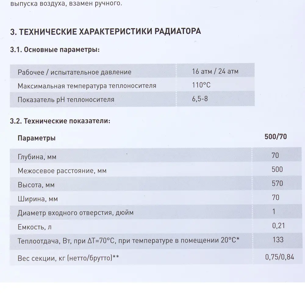 Радиатор Monlan Aluminium 500/70 алюминий 12 секций боковое подключение цвет белый STLM-2206268 - Вид №2