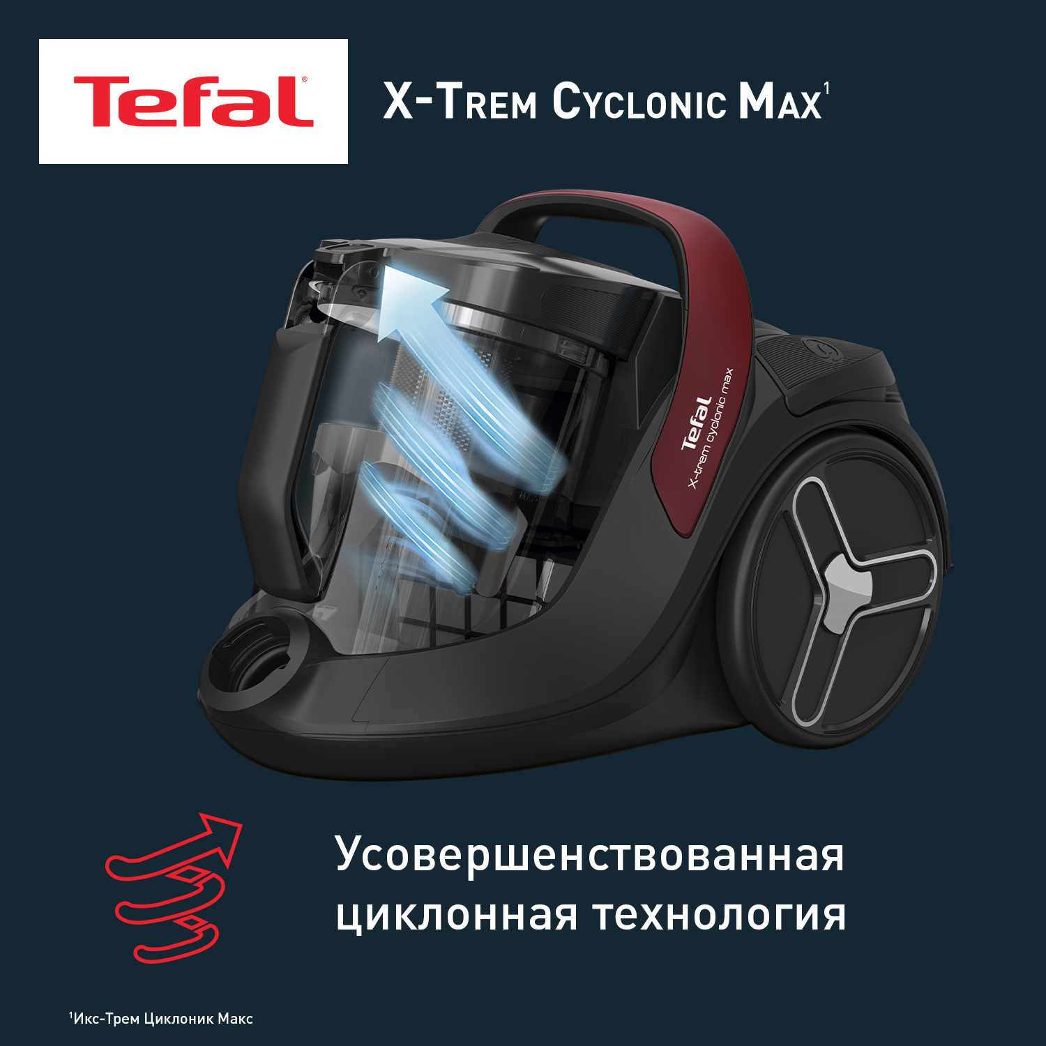 5481870 Пылесос Tefal X-Trem Cyclonic Max TW7B33EA черный STDN-0009294 - Вид №23