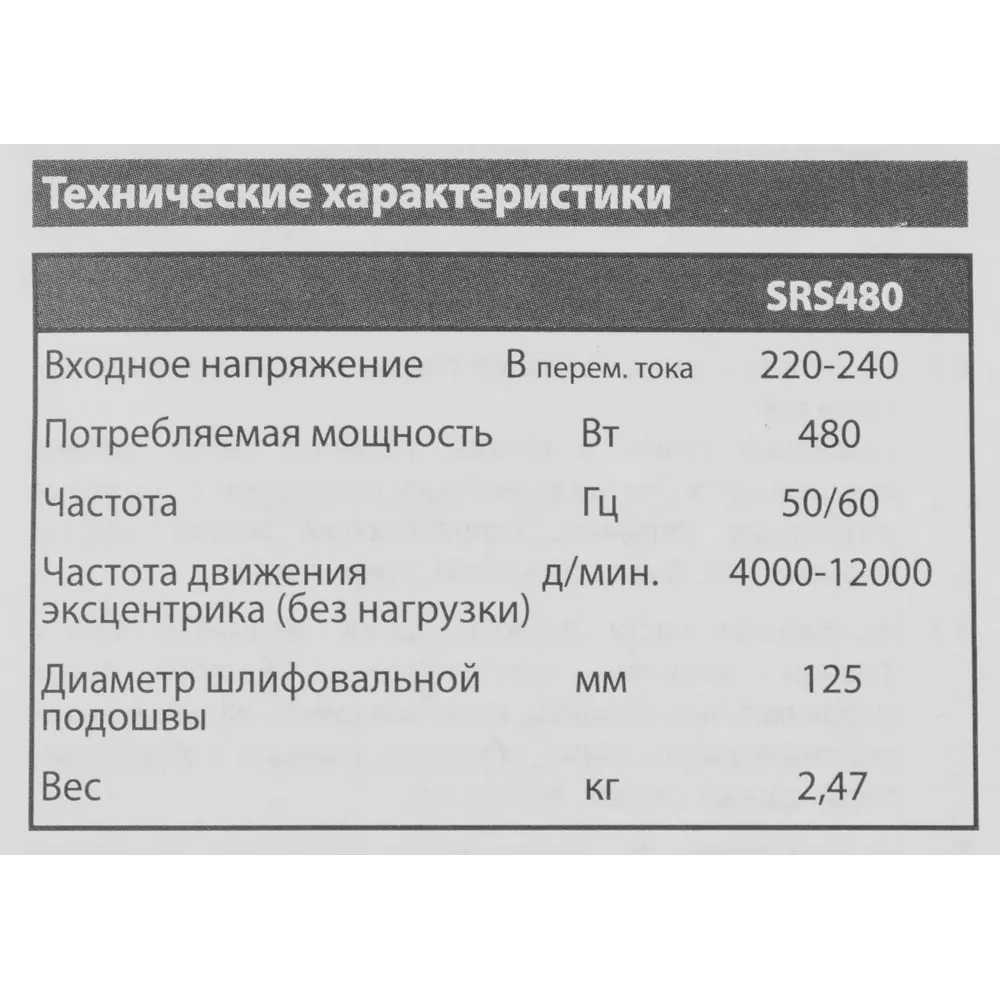 Эксцентриковая шлифмашина Stanley SRS480, 480 Вт, 125 мм 84802712 STLM-2019223  - Вид №6