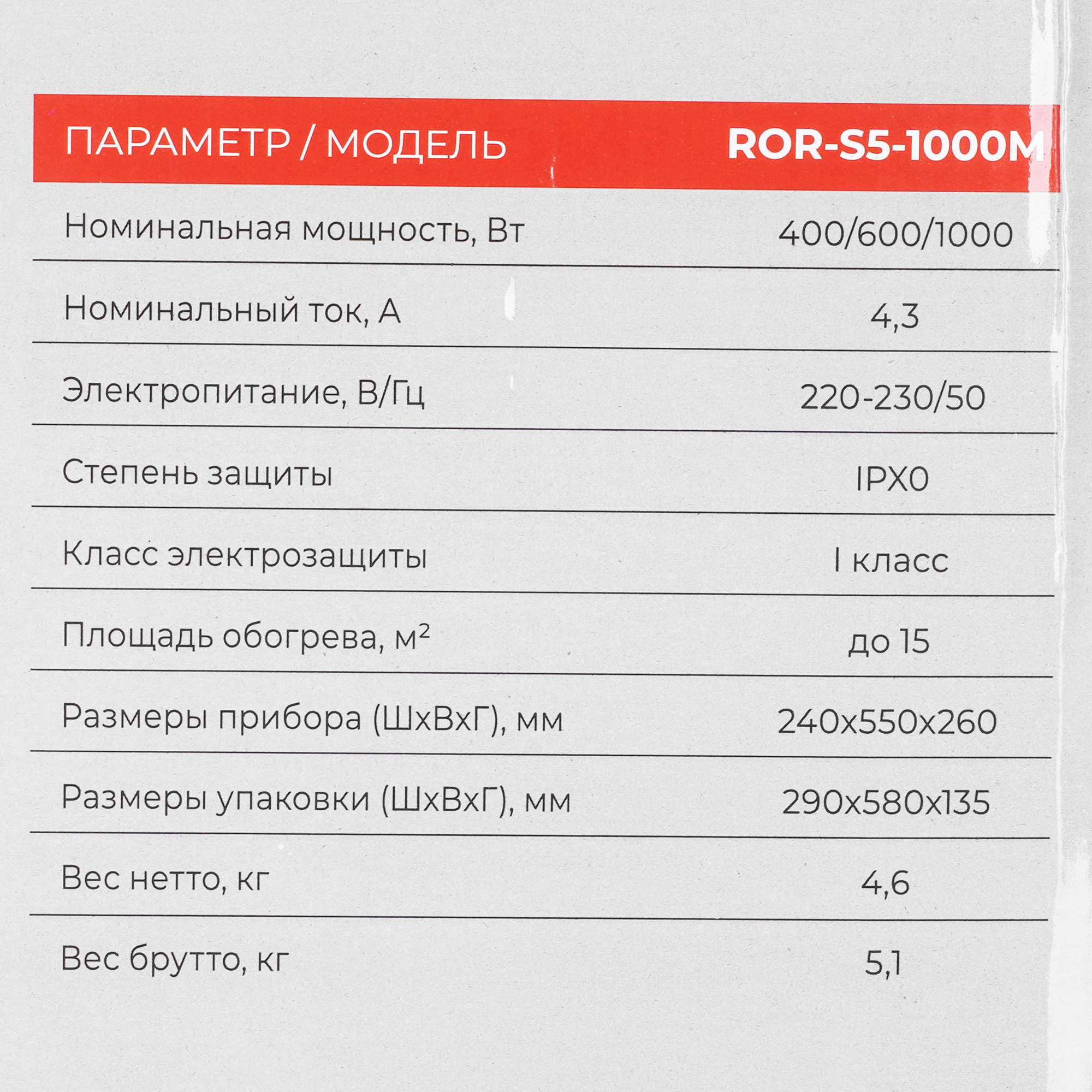 9151233 Масляный обогреватель Royal Clima ROR-S5-1000M белый STDN-0009766 - Вид №7