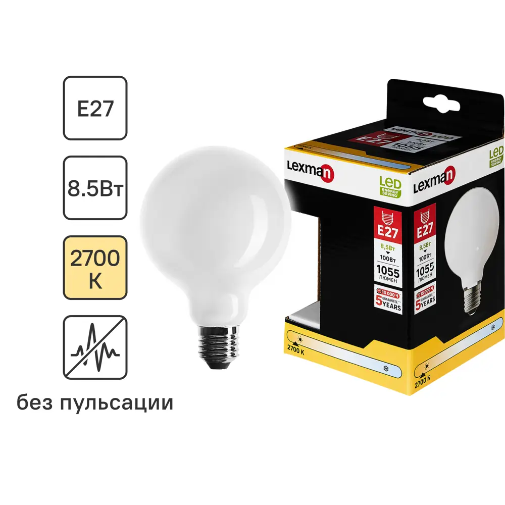 Светодиодная лампа Lexman E27 с матовым рассеивателем 86270560 STLM-0921234