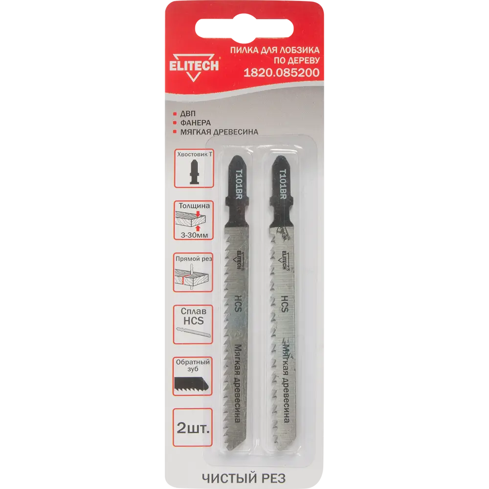 Пилки Elitech T101BR для точного распила дерева и композитов 84461777 STLM-0050314 - Вид №3