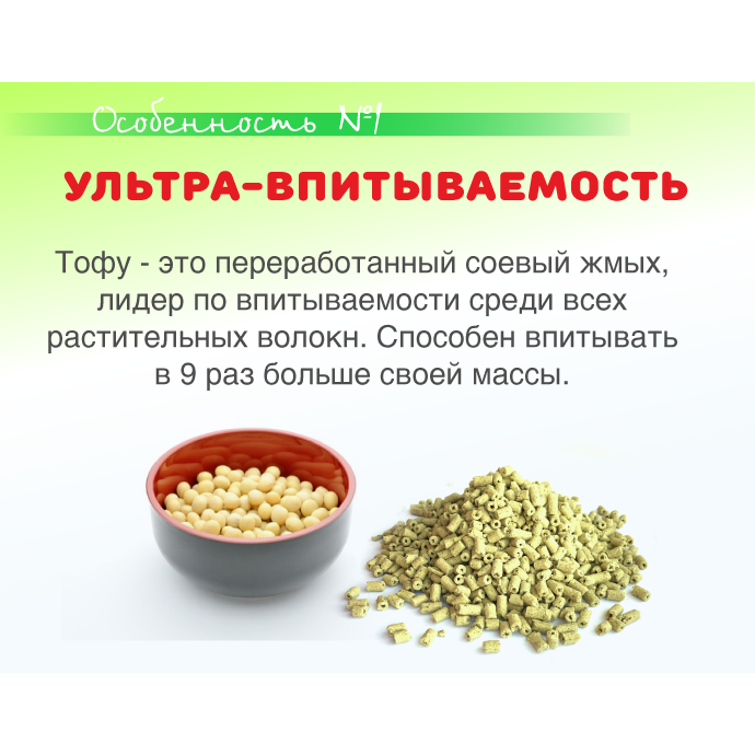 ПР0051192 Наполнитель для кошачьего туалета ультракомкующийся на основе японского чая 7л Japan Premium Pet  - Вид №6