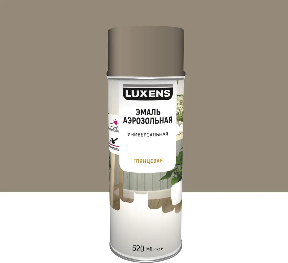 Аэрозольная эмаль Luxens для интерьера и экстерьера - светло-коричневый глянец 83237403
