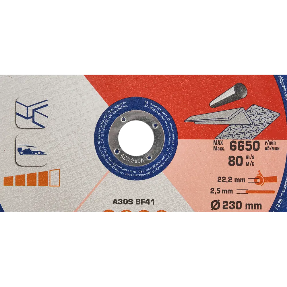 Отрезной круг Dexter 230 мм для металлообработки 85989350 STLM-0066119 - Вид №2