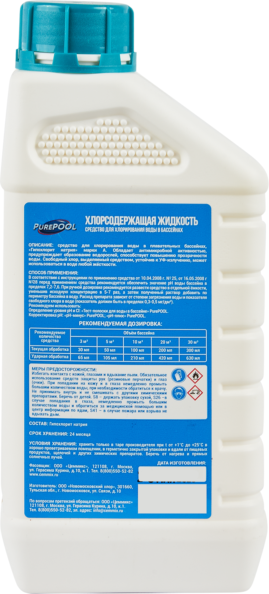 84735443 Средство PurePool для хлорирования воды в бассейне 1л STLM-0054383 Santreyd  - Вид №1