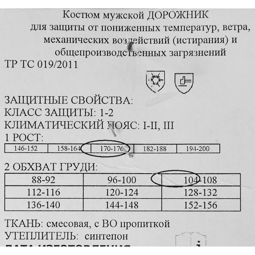 Костюм рабочий Дорожник цвет оранжевый размер 48-50 рост 170-176 см 82258264 STLM-2206397 Santreyd - Вид №9
