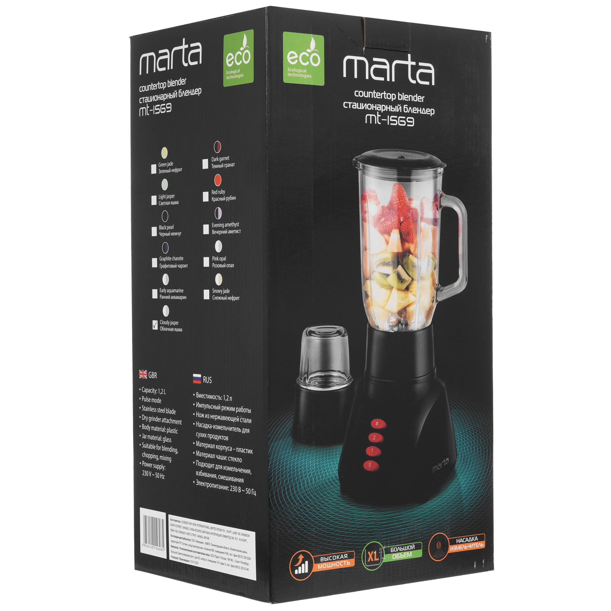 9058449 Блендер стационарный Marta MT-1569 зеленый STDN-0136750 - Вид №11