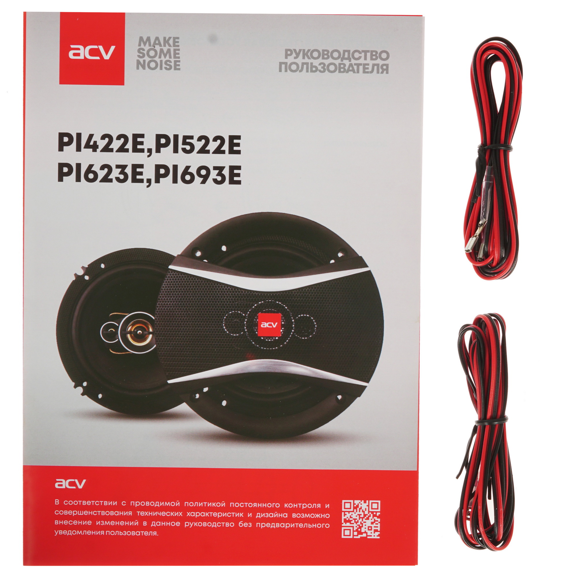 5348068 Коаксиальная акустическая система ACV PI-522E STDN-0094223 - Вид №4