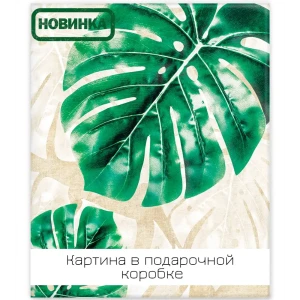 Картина на холсте Экзотические листья 2 40x50 см 85394569 STLM-2033629