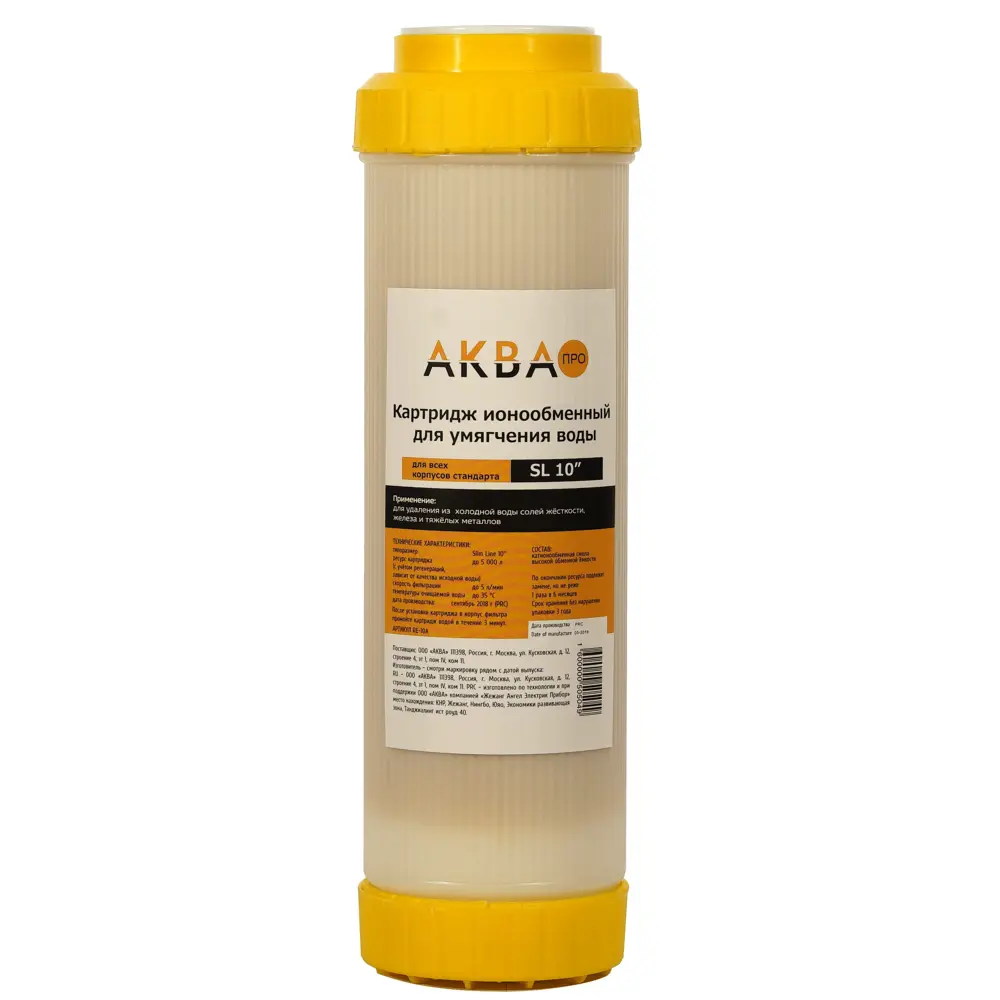 Картридж для умягчения воды Аква Про 10SL STLM-2053969