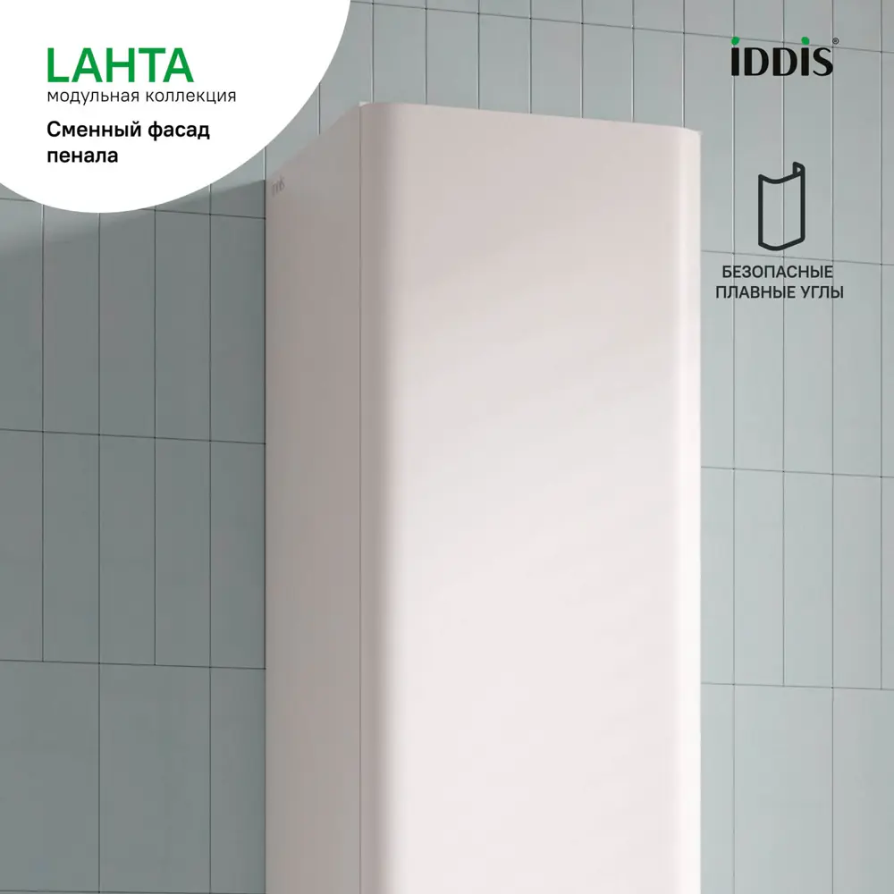 Фасад для пенала подвесного Iddis Lahta 30 см LAH30W0i89 МДФ цвет белый STLM-2006360 - Вид №4