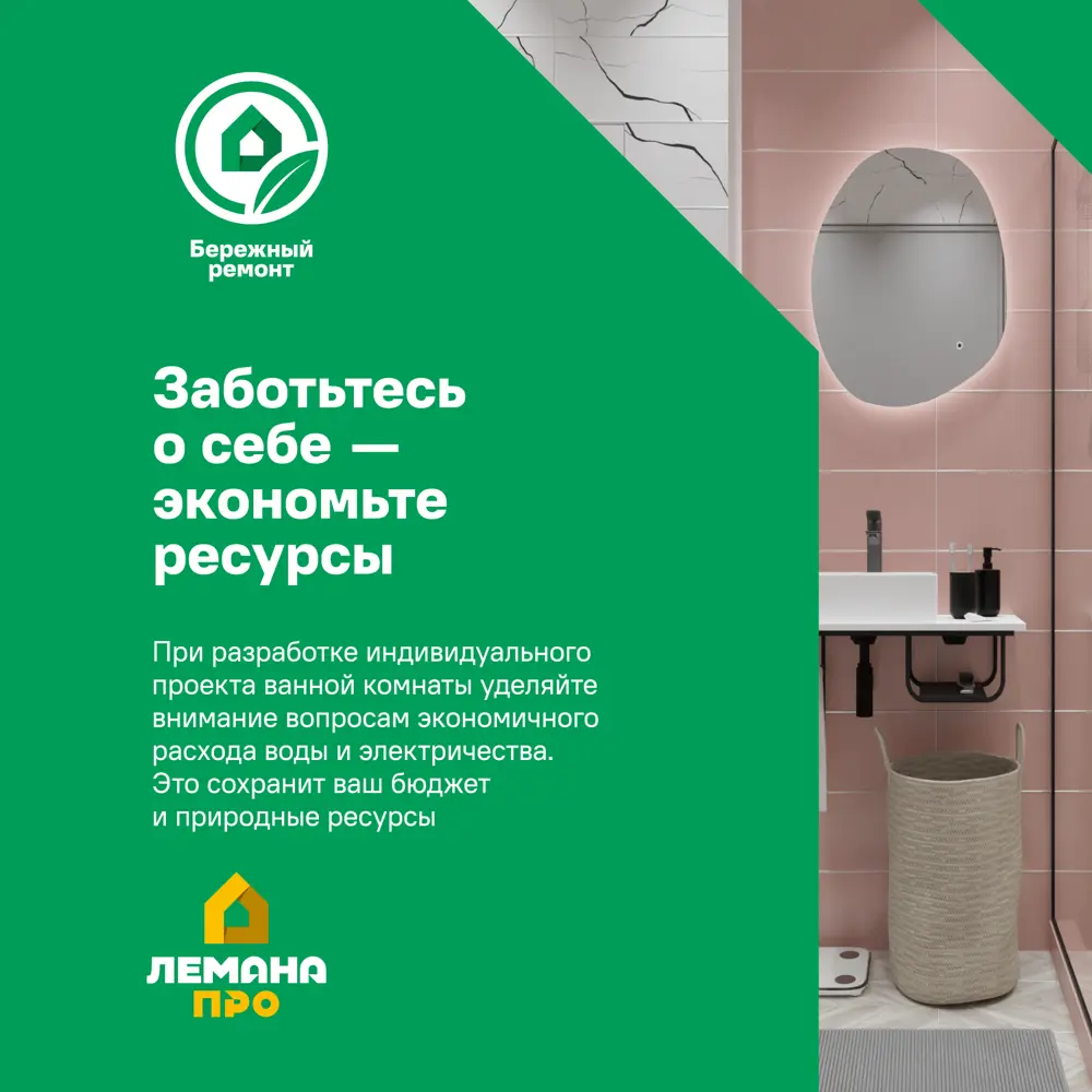 Каркас для ванны Inva 80x54 см Santreyd Без серии STLM-2068766 - Вид №2