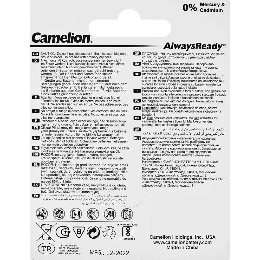 Аккумуляторы Santreyd AA 2100 мАч для энергоемких устройств 89350621 STLM-1363723 - Вид №1