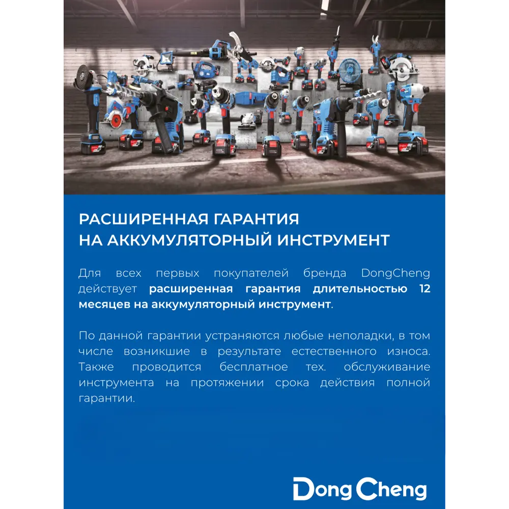 Дрель-шуруповерт аккумуляторная бесщеточная Dongcheng DCJZ06-13, 20 В Li-ion, без АКБ и ЗУ STLM-2081457 - Вид №3