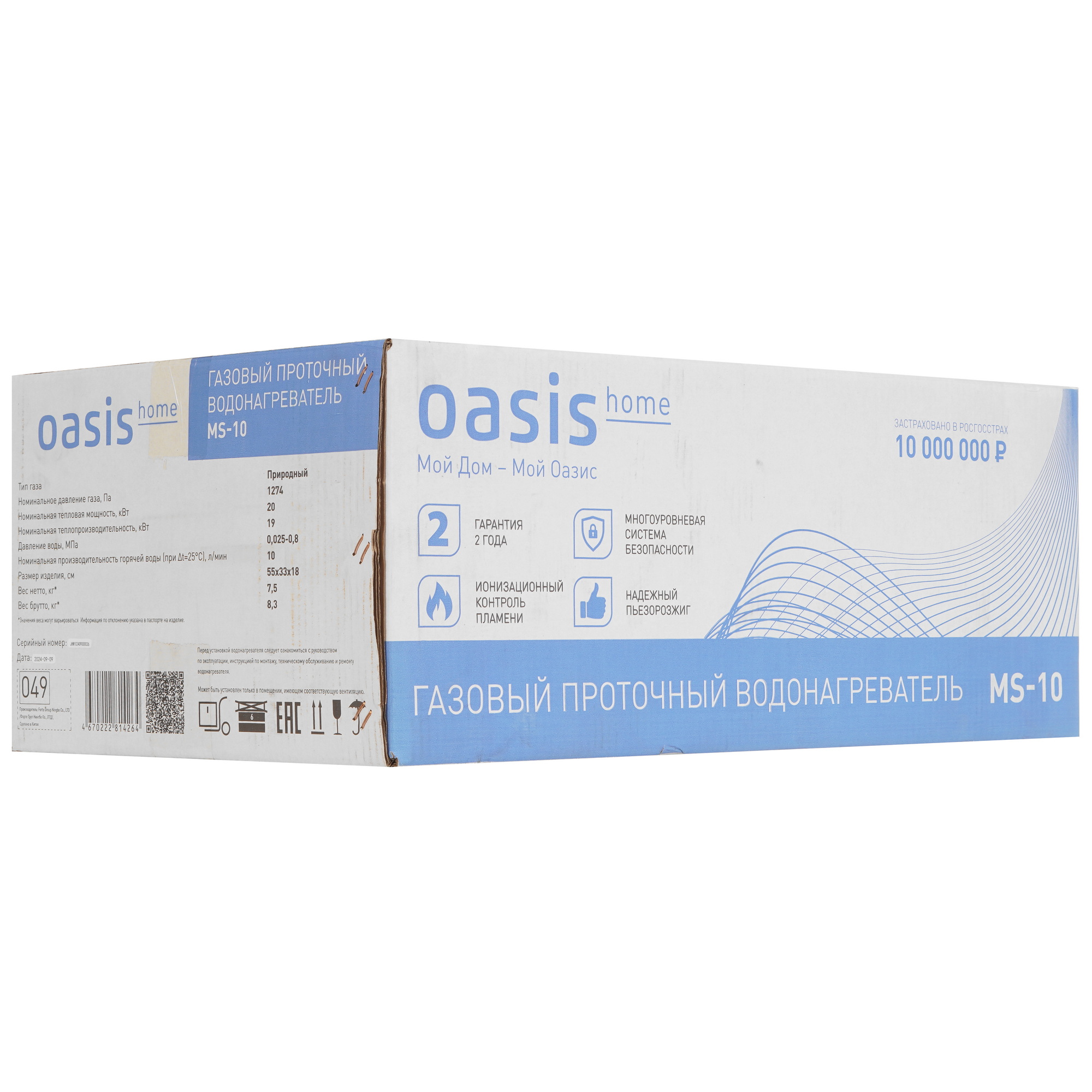 9231840 Водонагреватель газовый Oasis Home MS-10 STDN-0045394 - Вид №7
