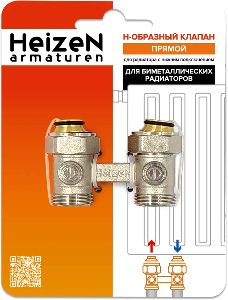 Прямой узел нижнего подключения Heizen 3/4" для радиаторов отопления 82326428