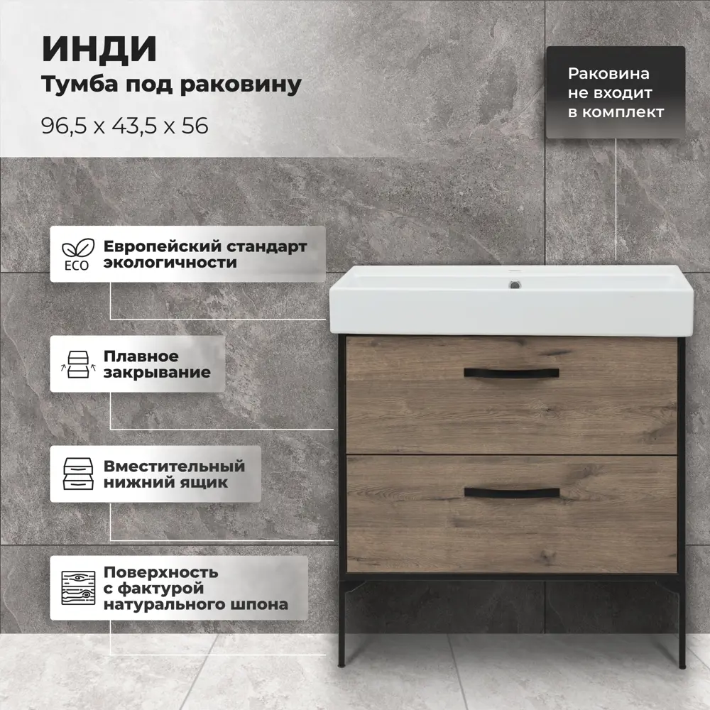 Aquanet Инди — подвесная тумба для раковины 100 см в стиле дуб веллингтон 84855250 STLM-0985899 - Вид №1