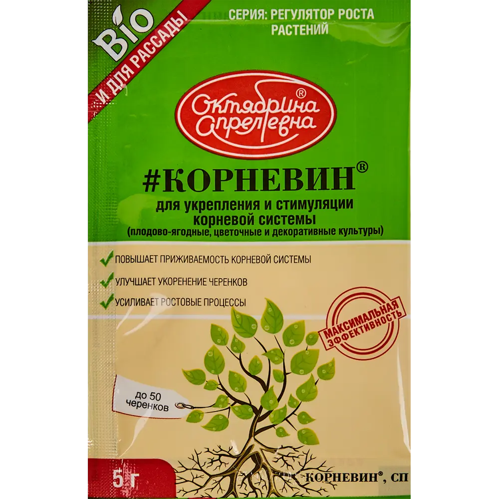 Стимулятор образования и роста корней «Корневин» 0.005 кг 17956480 STLM-2091501 Santreyd 