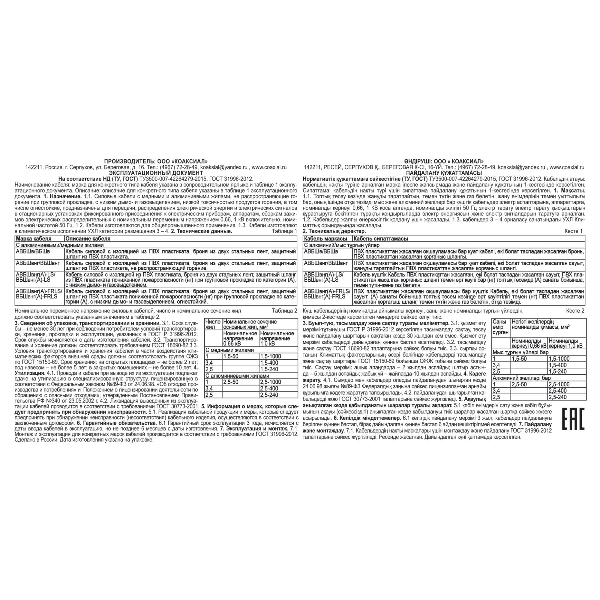 82771170 Кабель Партнер-Электро ВБШв 4х10, на отрез, ГОСТ Santreyd  - Вид №2