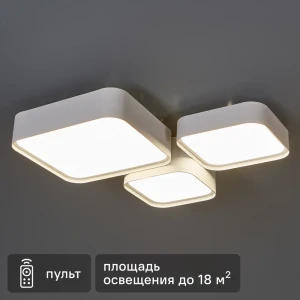 Freya Fancy - Умная светодиодная люстра с ДУ для гостиной 88241789