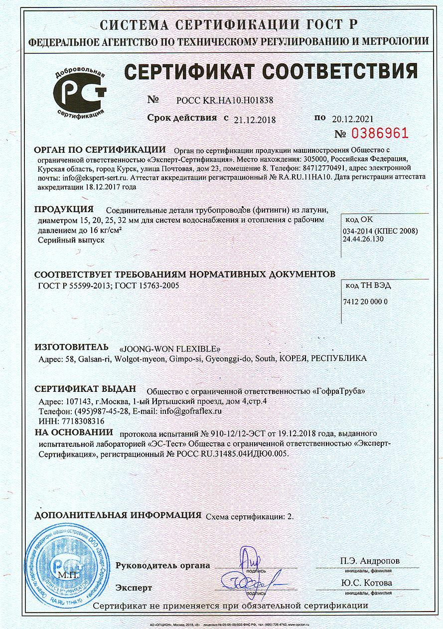 Фитинг угловой труба-внутренняя резьба 20мм* 3/4 дюйма Flexible hose Россия BL20 - Вид №1