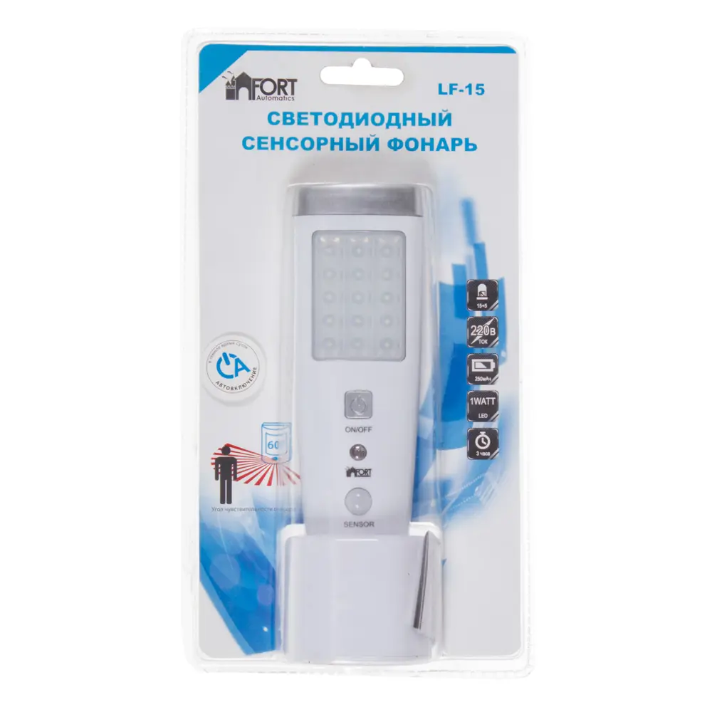 Фонарь LED c датчиком движения Fort LF-15 14309367 STLM-2007656 FORTAUTOMATICS 