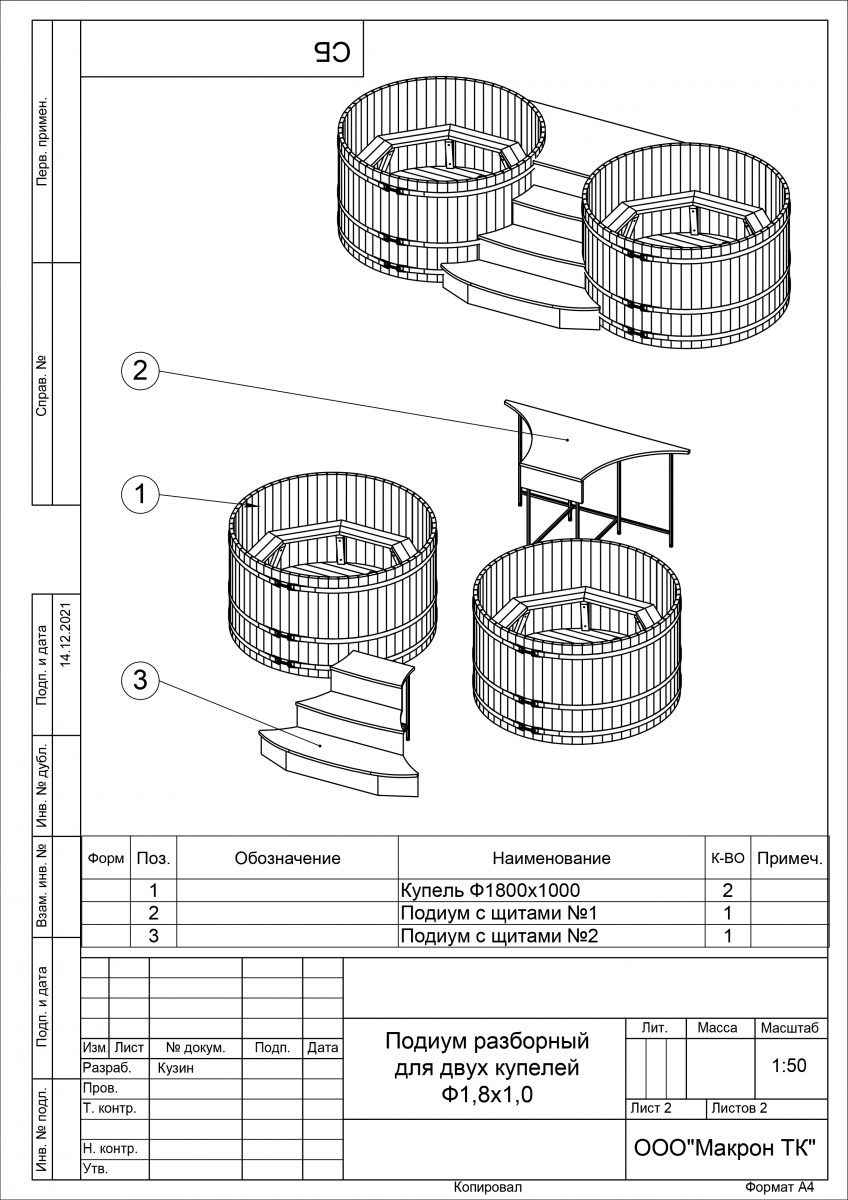 2106 Подиум на 2 купели D 1.8 дуб мореный Alyarus  - Вид №4