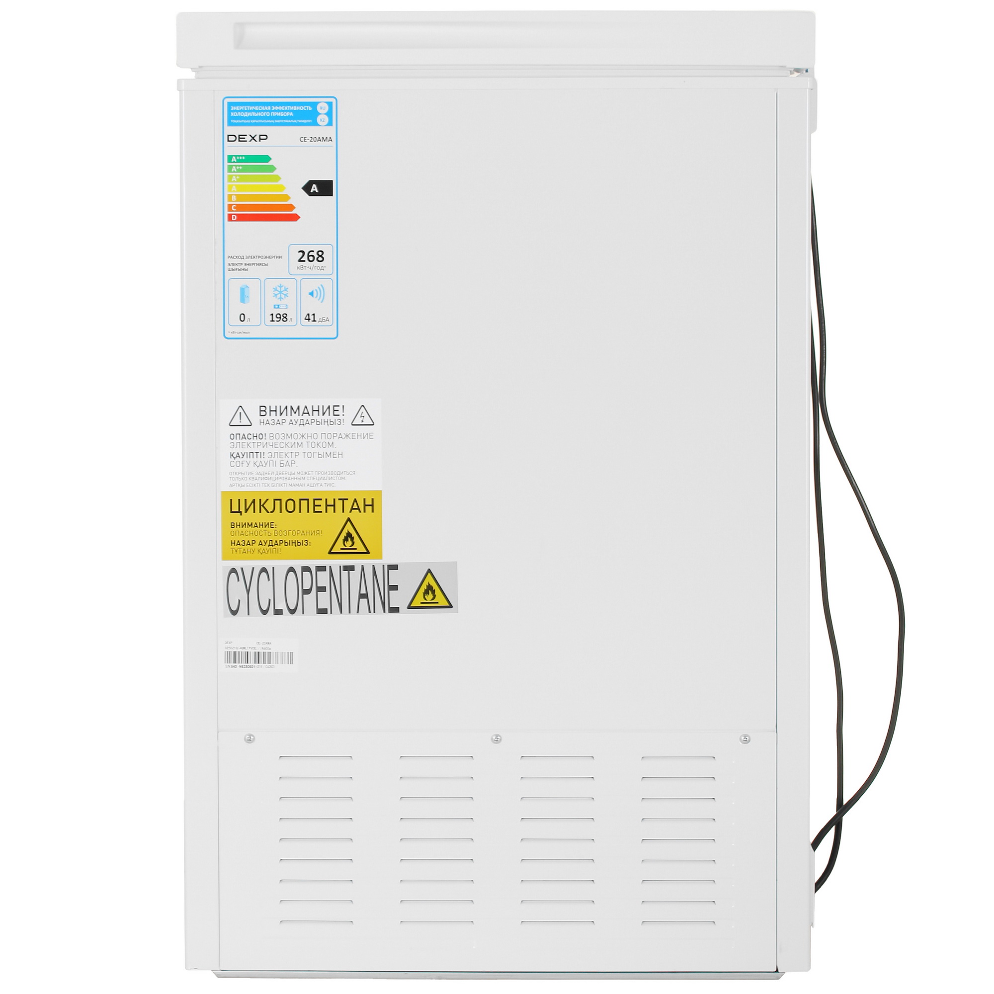9071482 Морозильный ларь DEXP CE-20AMA белый STDN-0038766 - Вид №3