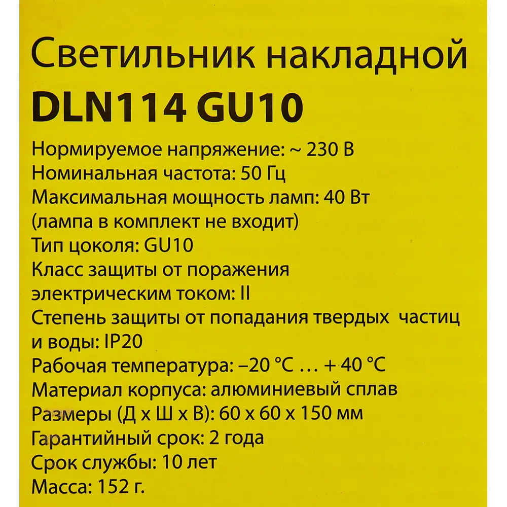 Elektrostandard DLN114 - элегантный накладной светильник в черно-золотом исполнении 82809616 STLM-0036417 - Вид №8