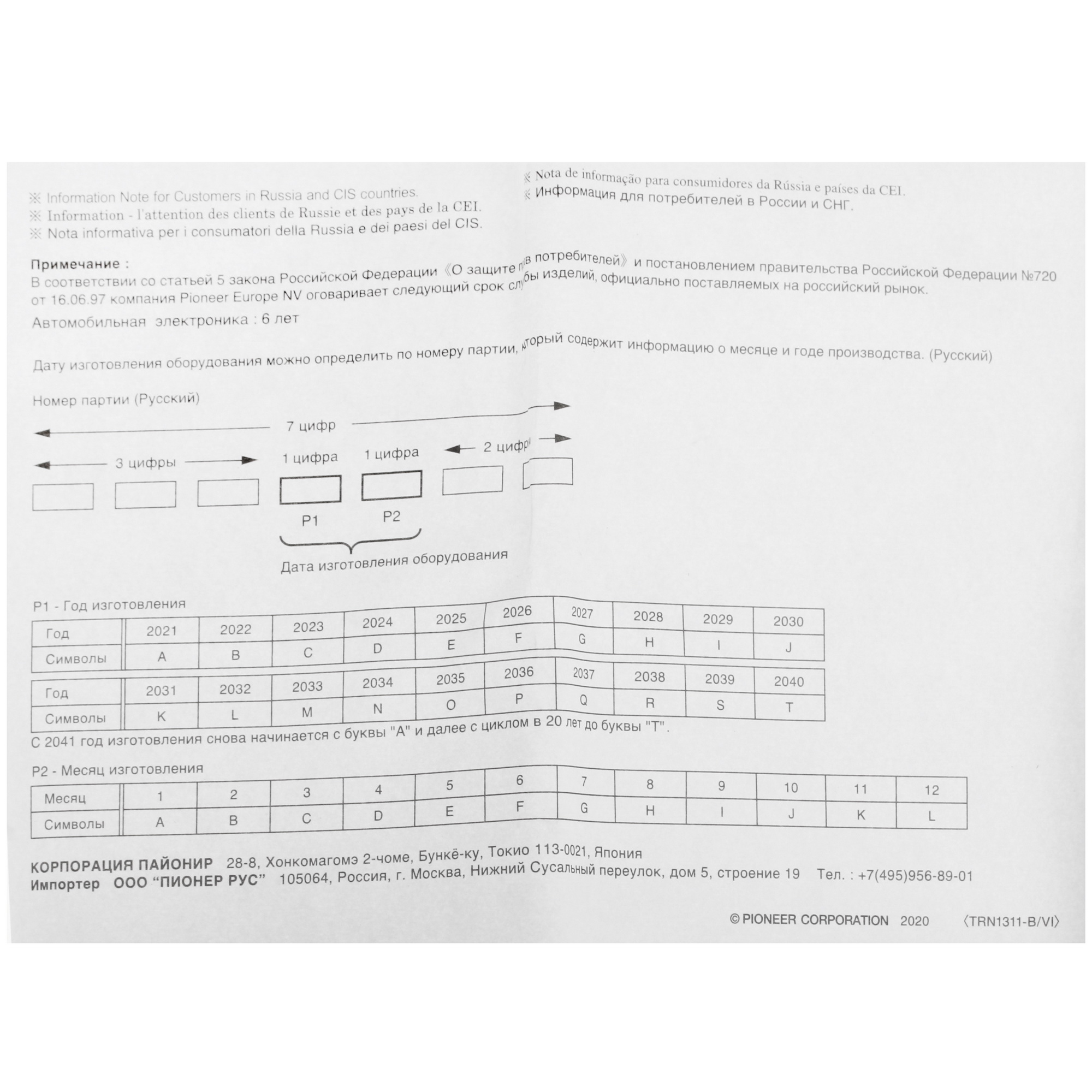 5094926 Компонентная акустическая система Pioneer TS-651C STDN-0125113 - Вид №6