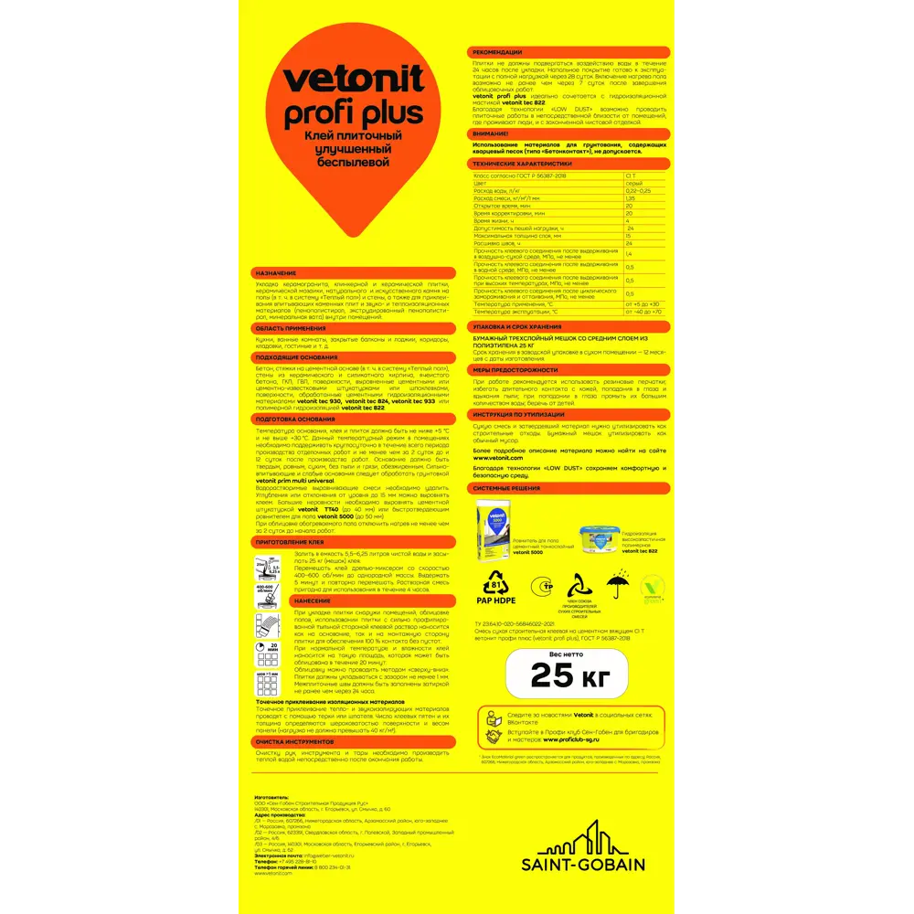 Клей для плитки Vetonit Profi Plus 25 кг STLM-2191360 - Вид №1