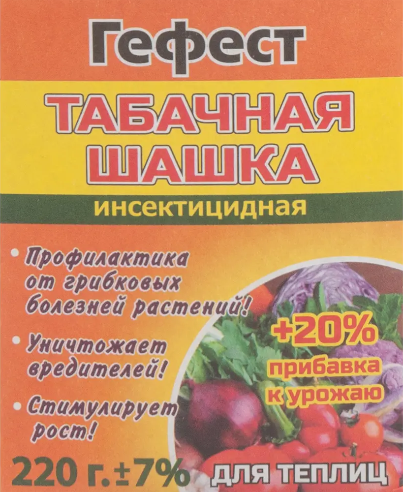Табачная шашка Santreyd Гефест для защиты теплиц и парников 83655917
