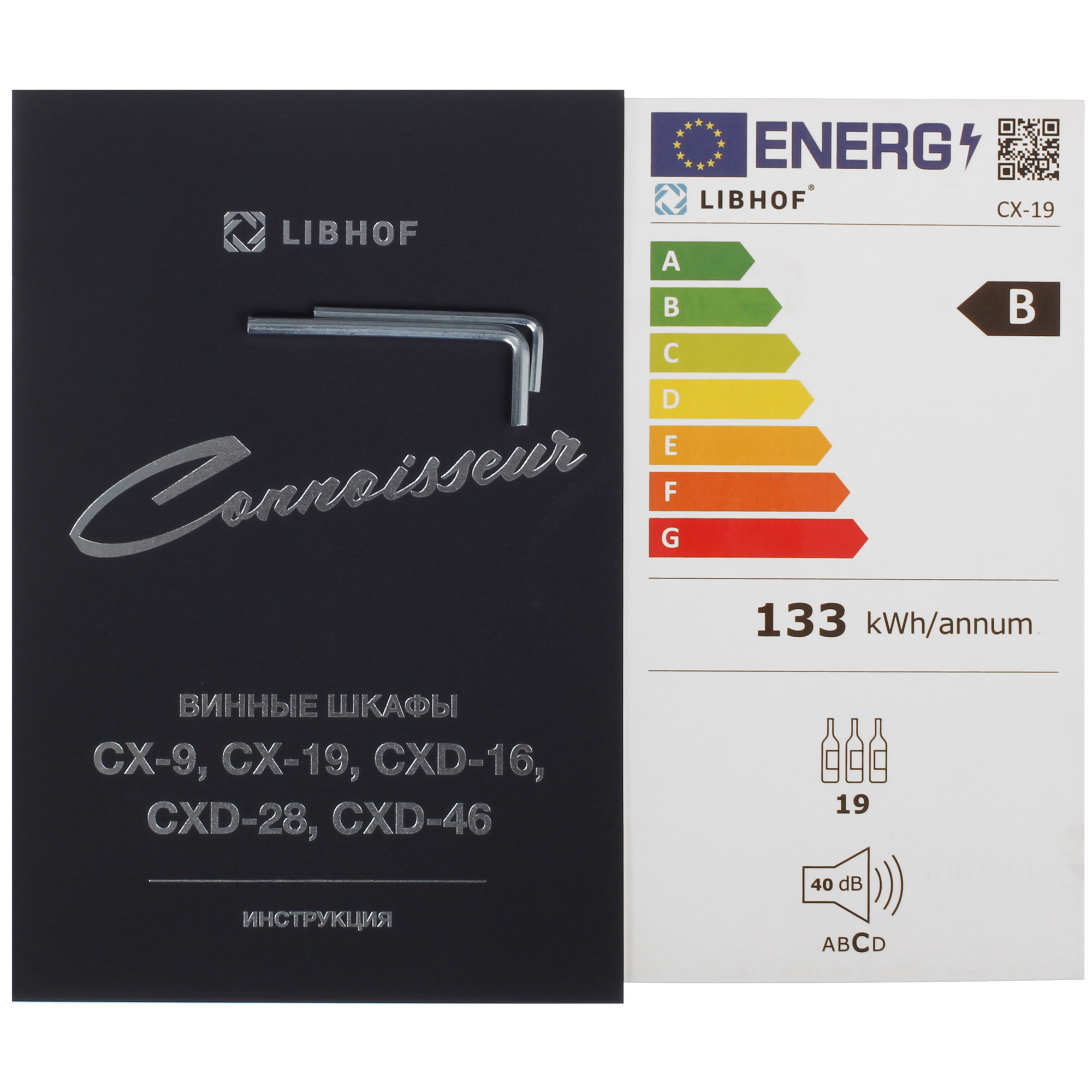 9951671 Встраиваемый винный шкаф Libhof CX-19 черный STDN-0144290 - Вид №10