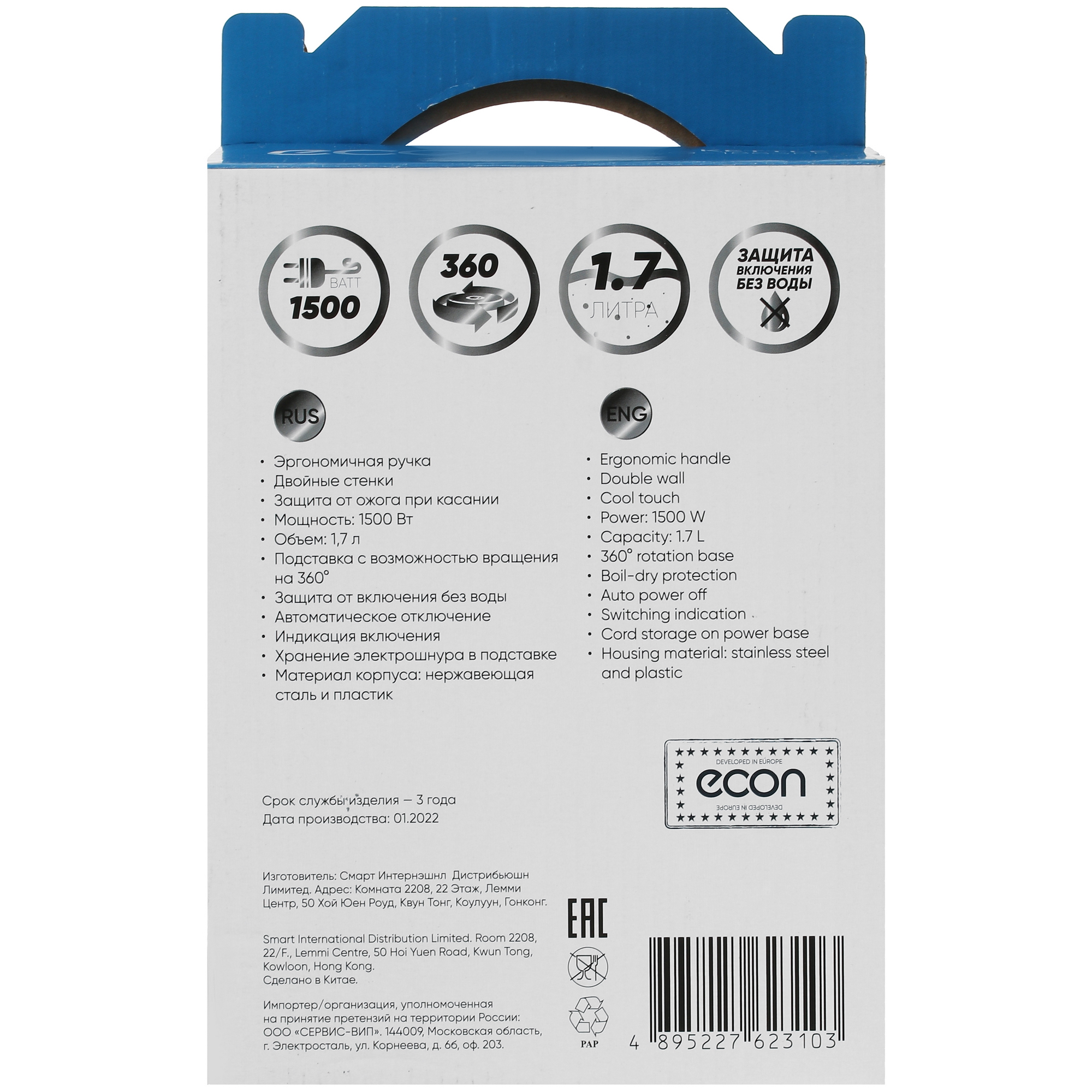 5353545 Электрочайник ECON ECO-1883KE розовый STDN-0100017 - Вид №5