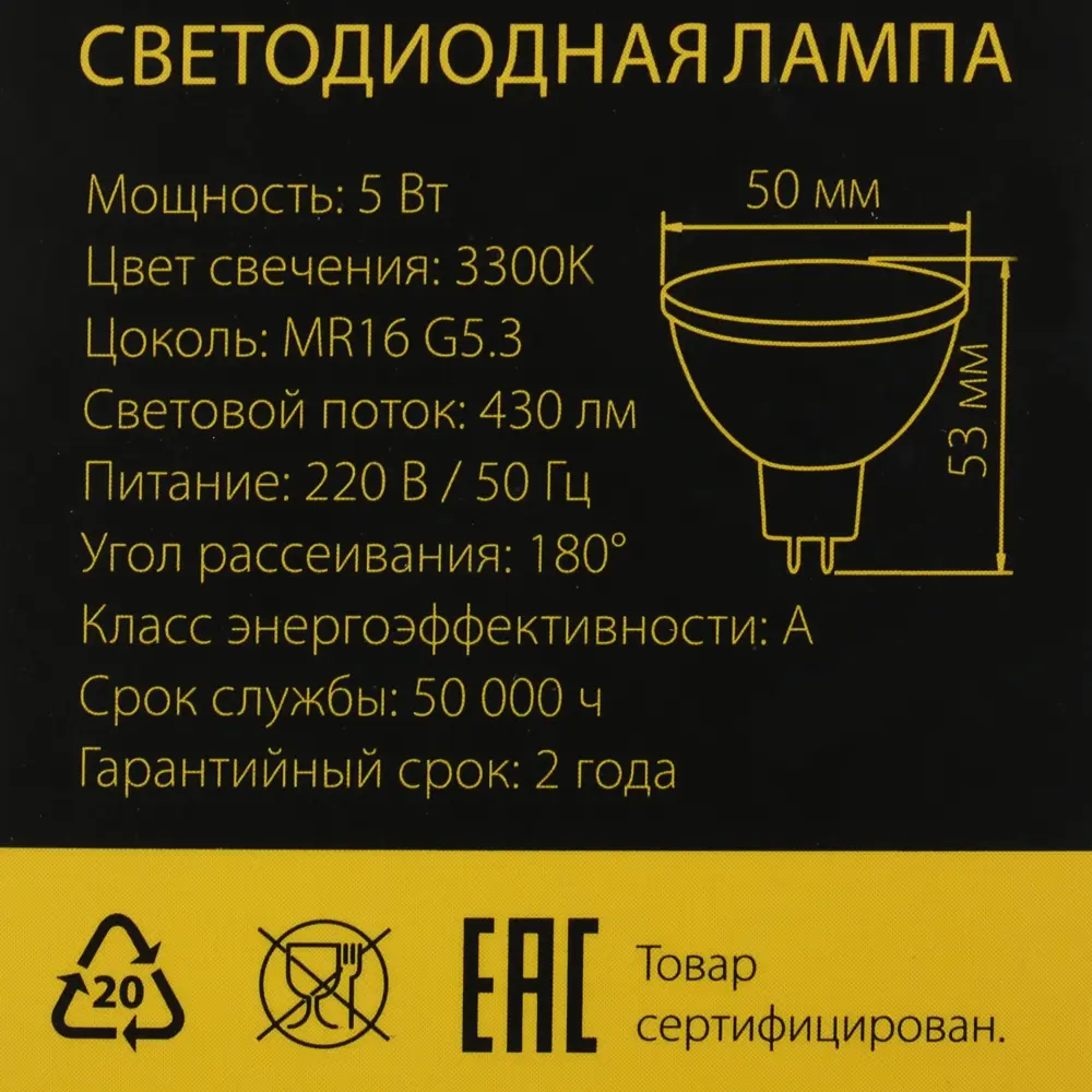 Лампа светодиодная MR16 JCDR01 5ВТ 220В 3300К теплый белый свет 81933478 STLM-2169207 Elektrostandard  - Вид №4