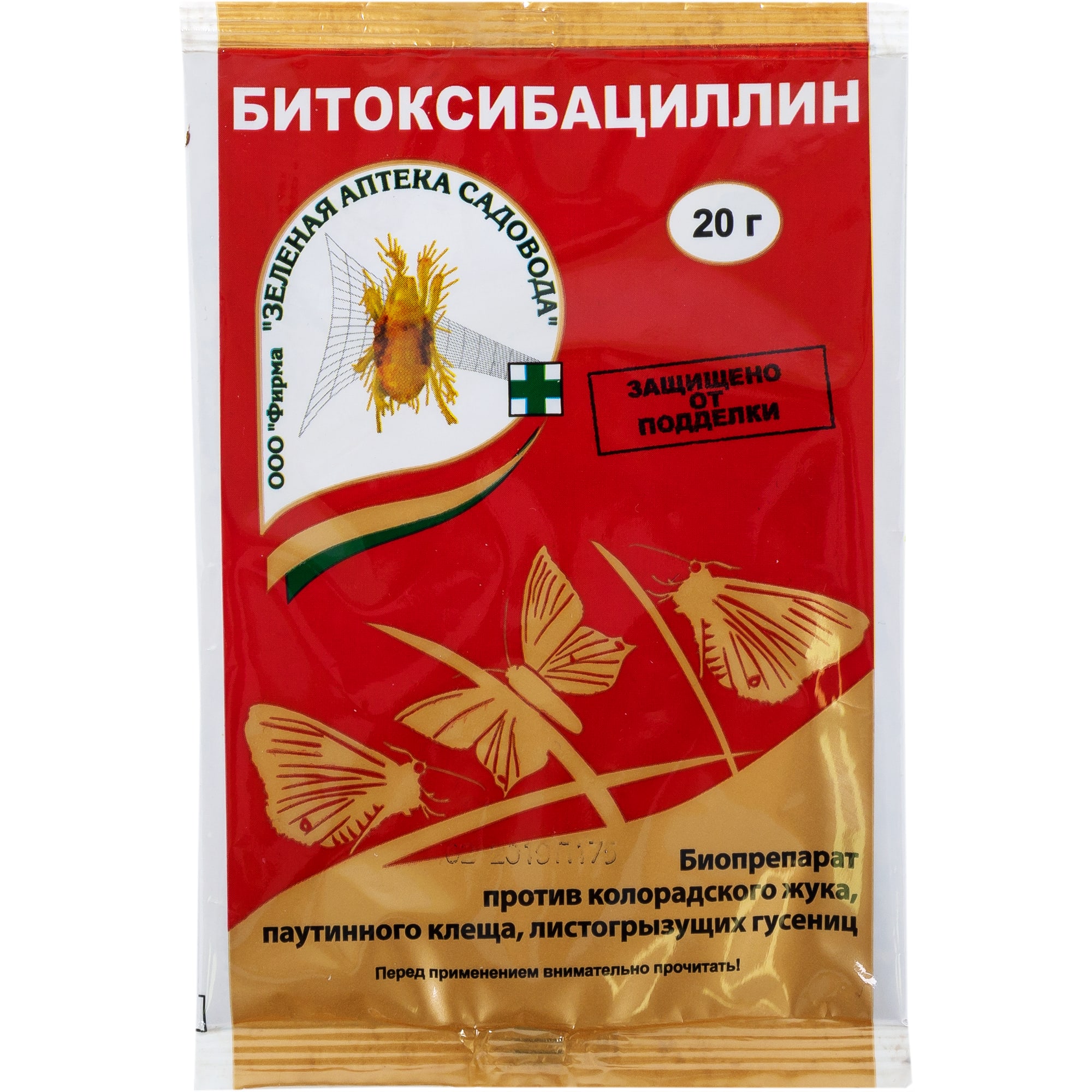 15170328 Средство для защиты садовых растений от вредителей «Битоксибациллин» 20 г Santreyd 