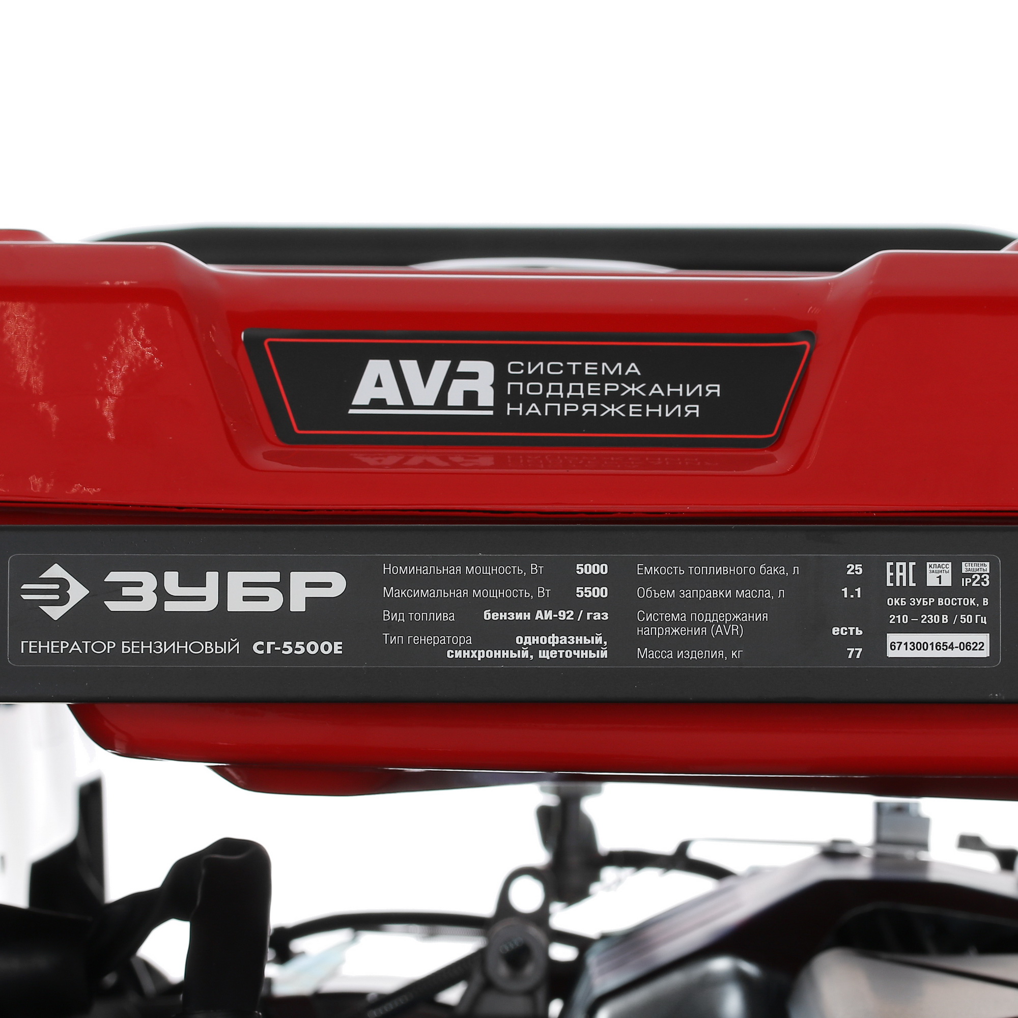 Электрогенератор бензиново-газовый   Зубр СГ-5500Е 5307667 STDN-0110649 - Вид №6