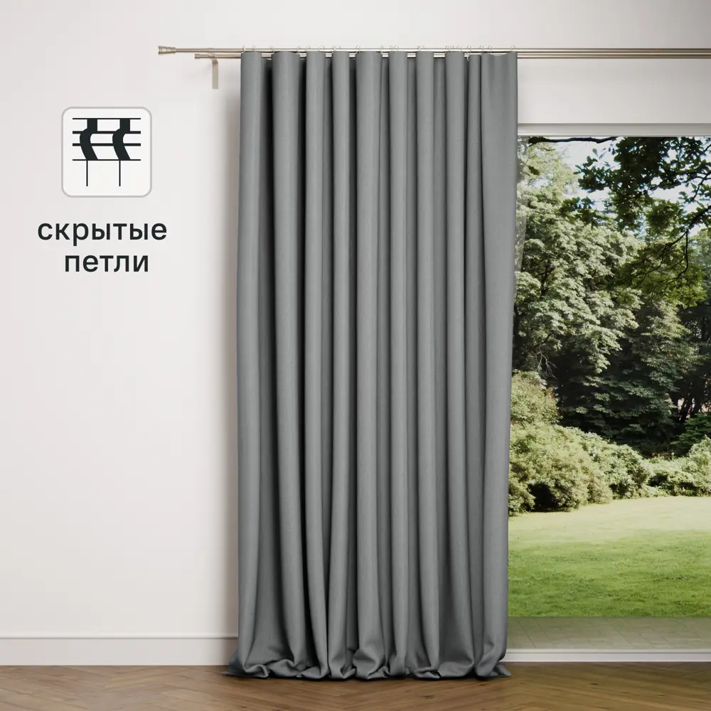 Штора на ленте со скрытыми петлями KREAFORTA Looks 200x260 см цвет серый 89417941 STLM-2040937 
