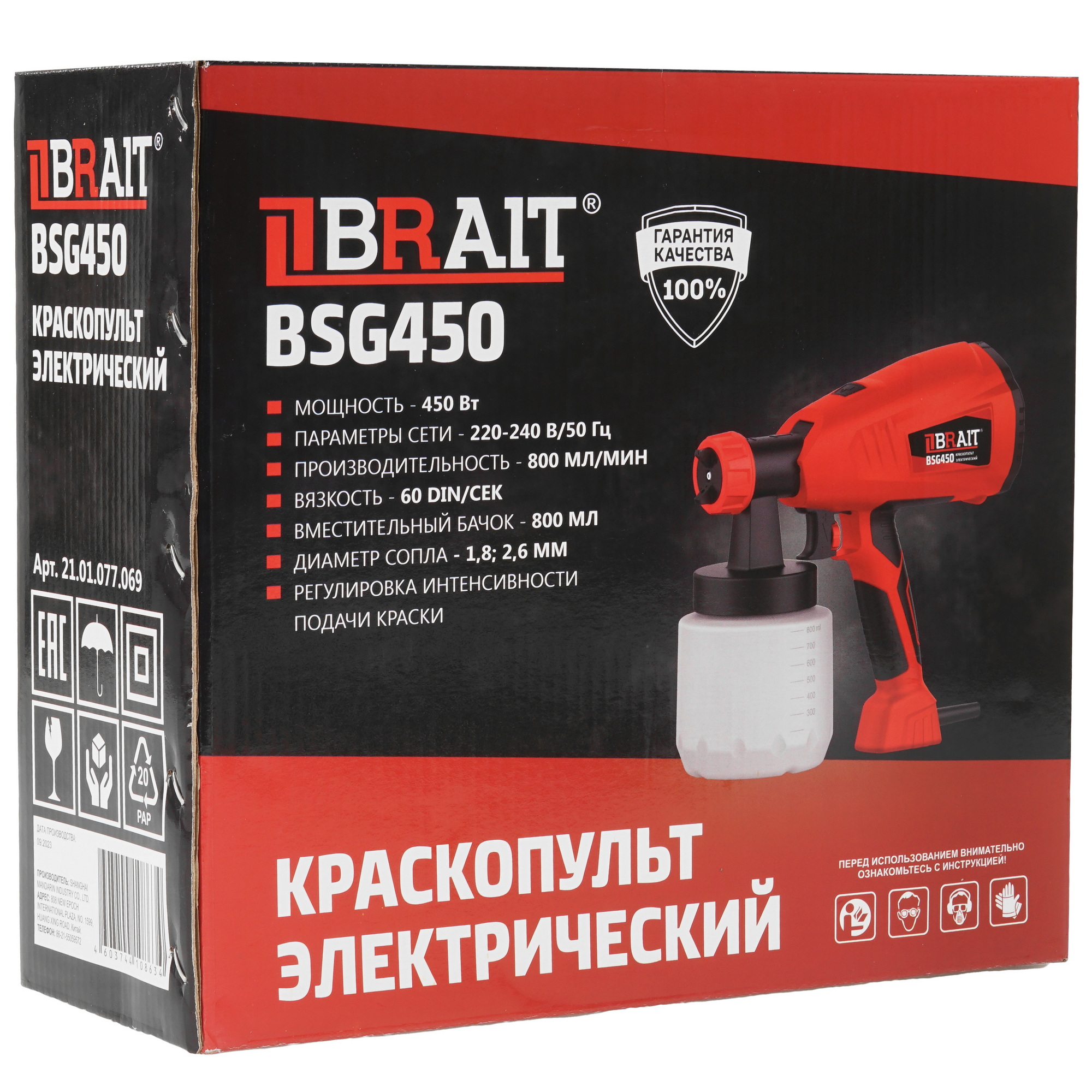 Краскопульт BRAIT BSG-450 9230696 STDN-0039840 - Вид №7