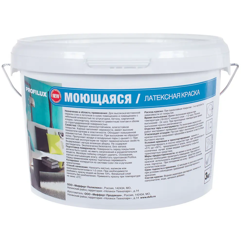 Краска латексная Profilux 3 кг 14714485 STLM-2162598  - Вид №1
