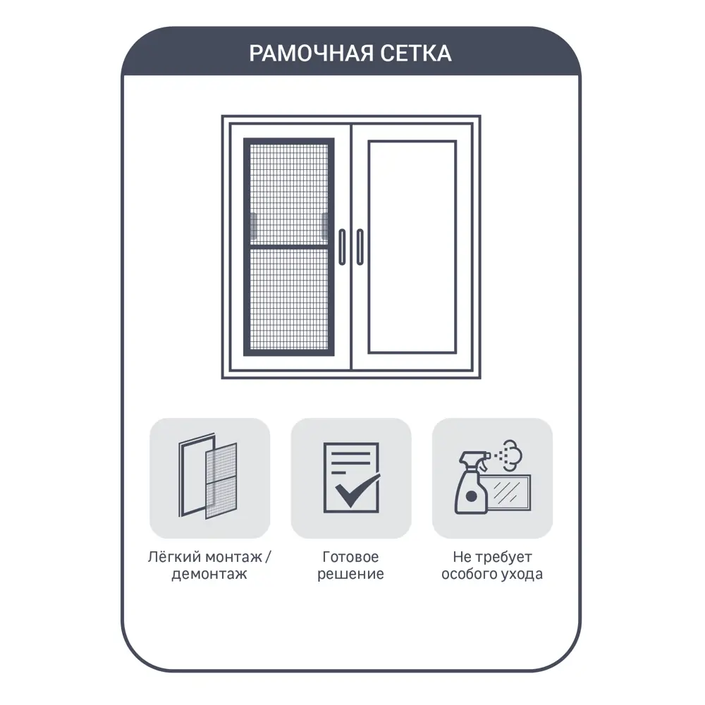 Москитная сетка рамочная 80x53 см цвет белый 87893834 STLM-2073724 Santreyd  - Вид №2