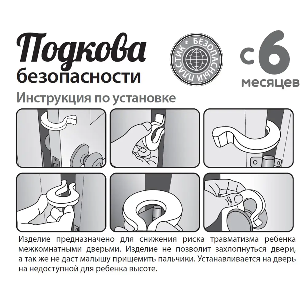 100 % BABY SAFETY Стопор дверной «Подкова» коричневый, 2 шт - защита от ударов 85637745 STLM-0064904 - Вид №2