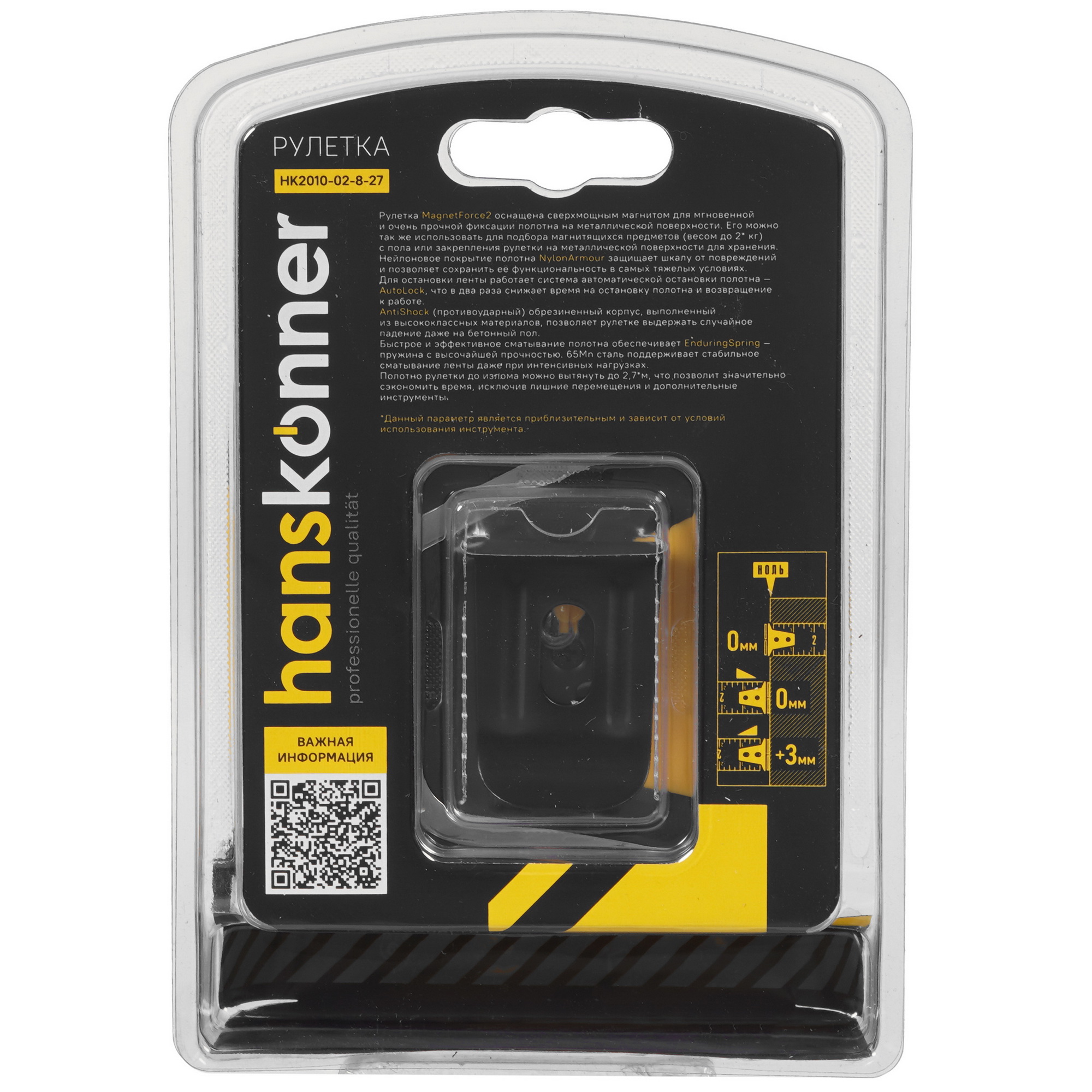 Рулетка Hanskonner HK2010-02-8-27 8157049 STDN-0095014 - Вид №1