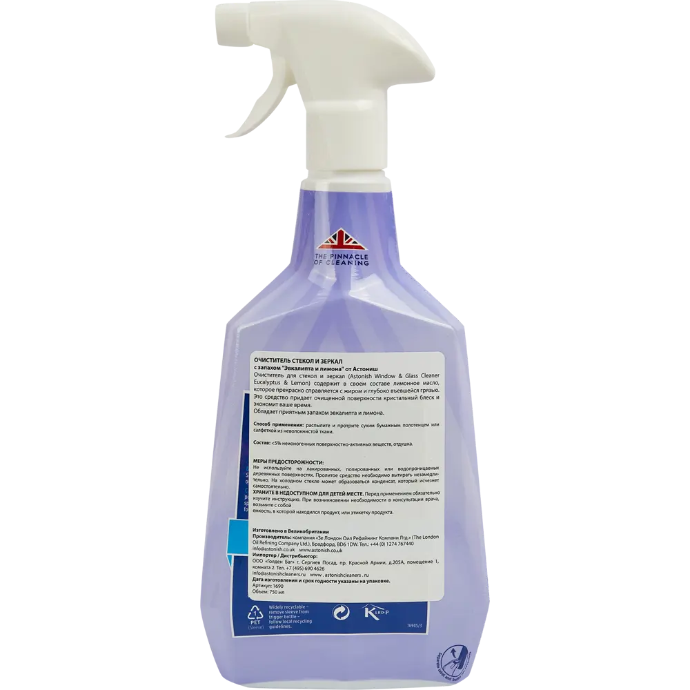Astonish - Очиститель стекол и зеркал с цитрусовым ароматом 750 мл 85261315 STLM-0060526 - Вид №1