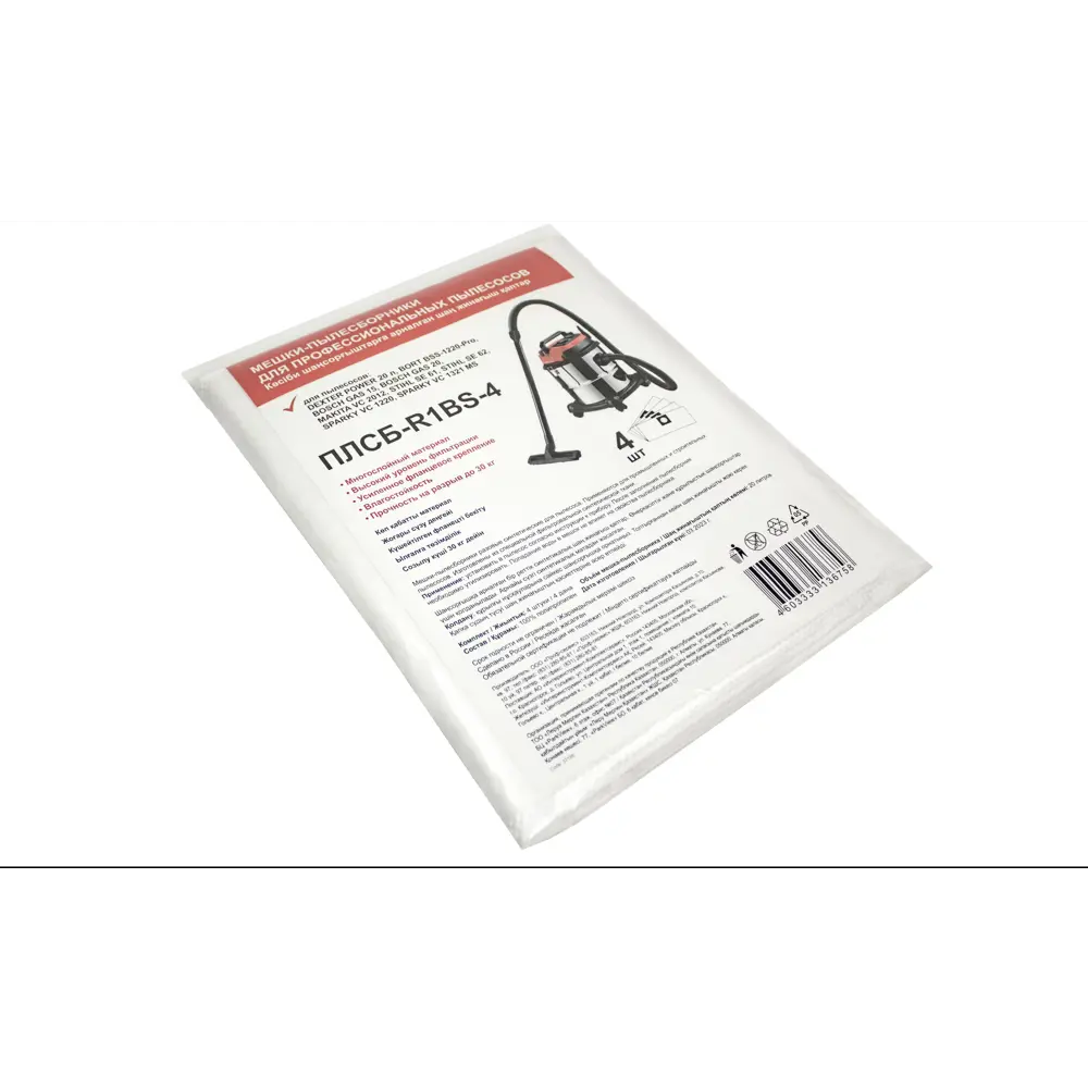 Santreyd: Тканевые мешки-фильтры для строительного пылесоса 20 л (4 шт) 87738041 STLM-0075458 - Вид №4