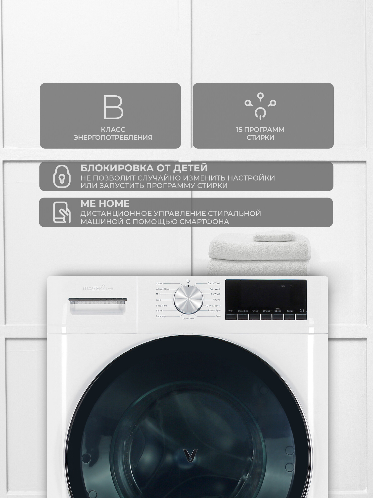 5083014 Стирально-сушильная машина Viomi Master 2 белый STDN-0072879 - Вид №7
