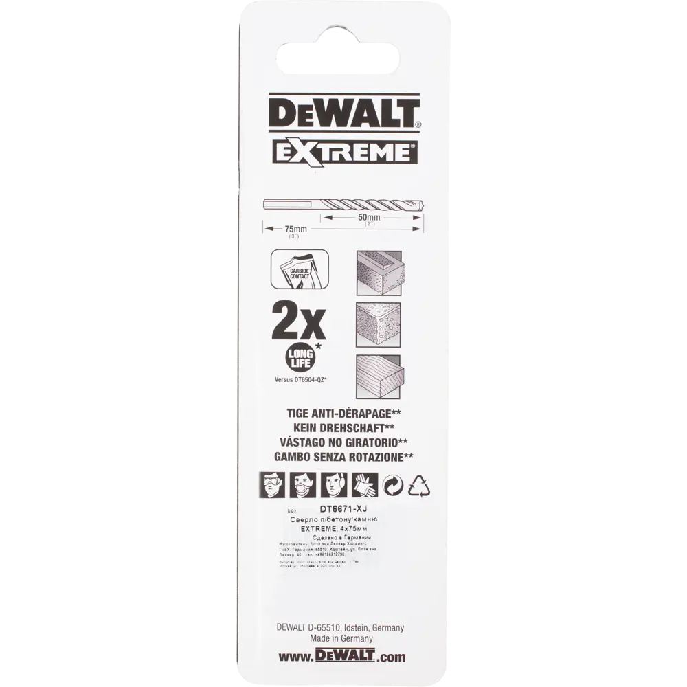 Сверло по бетону 4х75 мм DeWalt Extreme DT6671 18748084 STLM-2199611  - Вид №3
