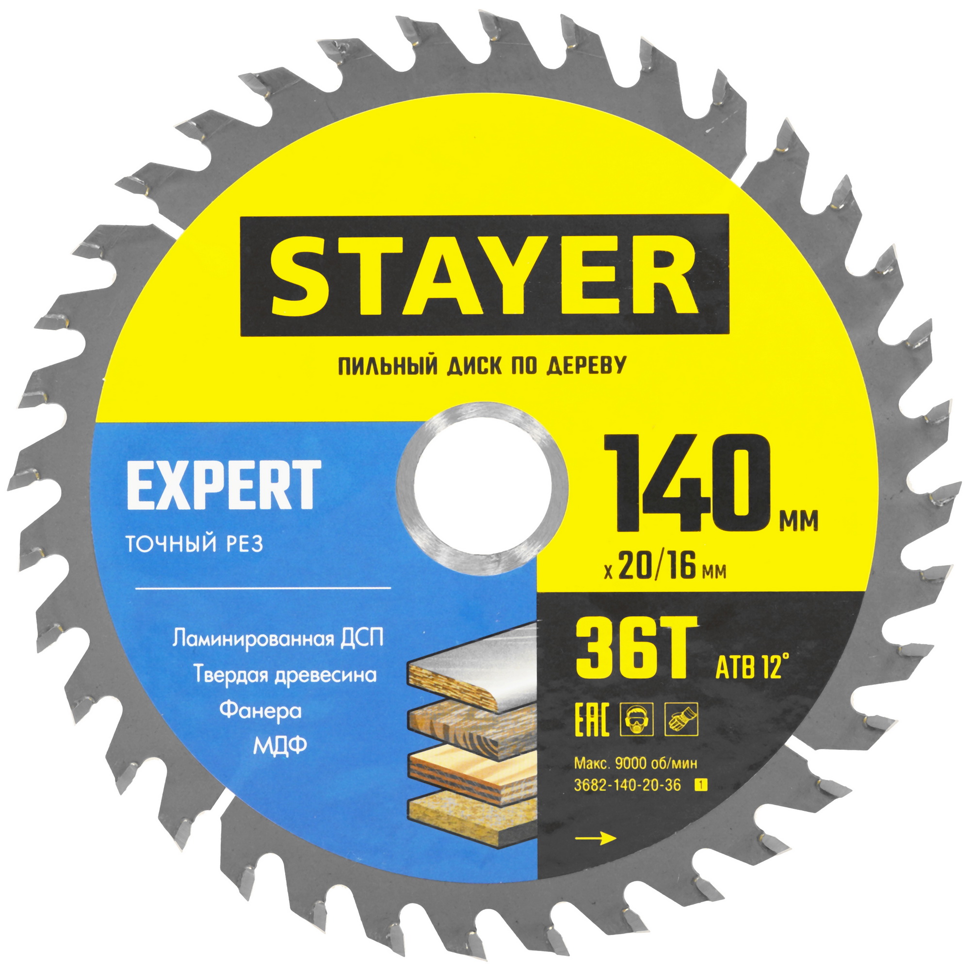 Диск пильный STAYER 3682-140-20-36_z01 9123083 STDN-0036732